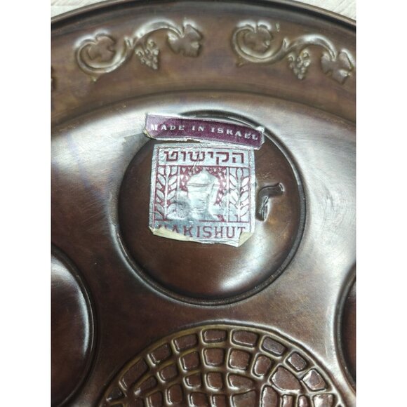 Antique Judaica Israel Hakishut Figurative Metal Seder Passover Matzo Plate - Picture 8 of 8